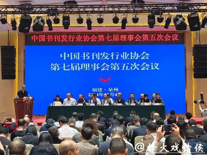 中国出版协会七届六次理事会议在京召开 中国出版协会七届六次理事会议在京召开