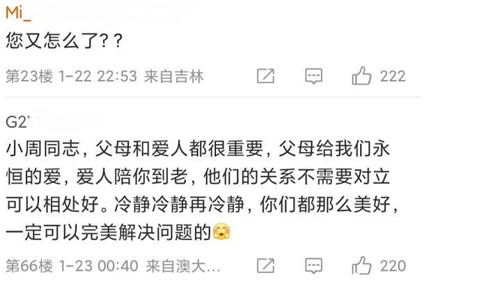 夺冠后不久，周启豪发文感恩父母，字里行间引来情感状态猜测