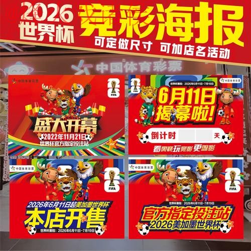 2026世界杯竞猜软件下载热点解析