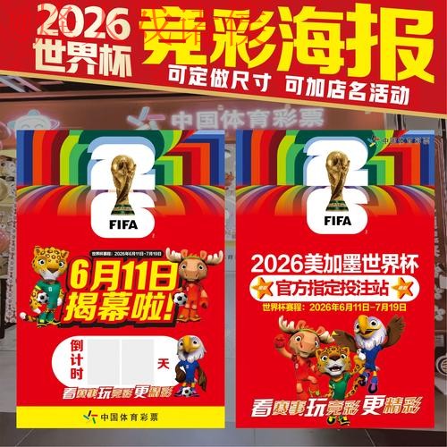 2026世界杯投注最新地址全站解析